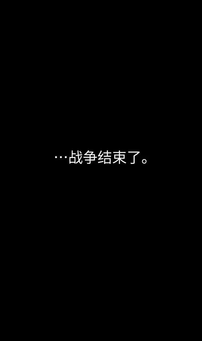 漫画《剑尊归来》第1话第64张图