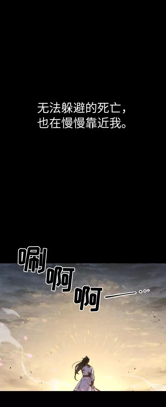 漫画《剑尊归来》第1话第66张图