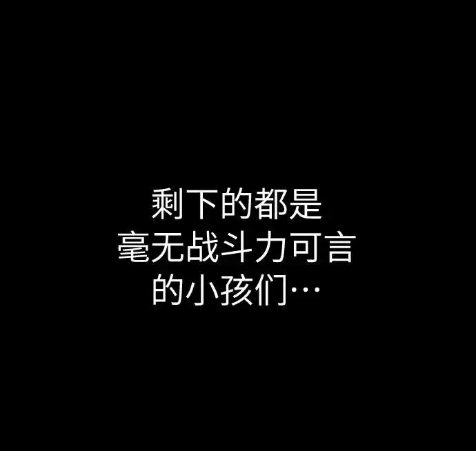 漫画《剑尊归来》第1话第71张图