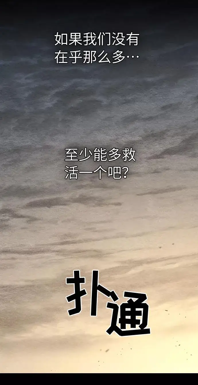 漫画《剑尊归来》第1话第74张图
