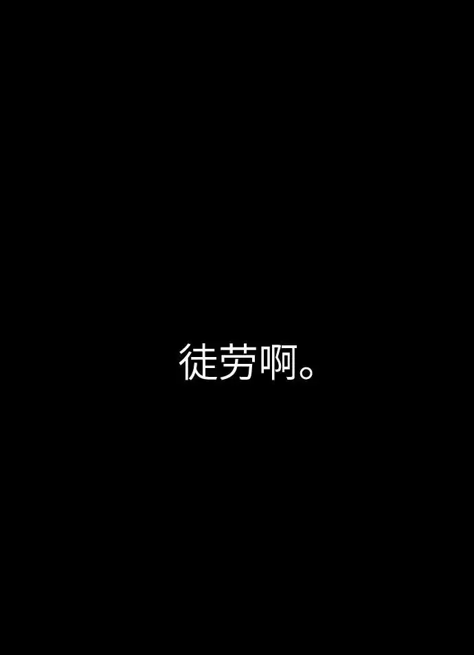 漫画《剑尊归来》第1话第75张图