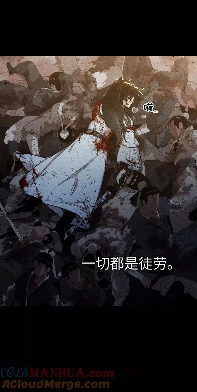 漫画《剑尊归来》第1话第77张图
