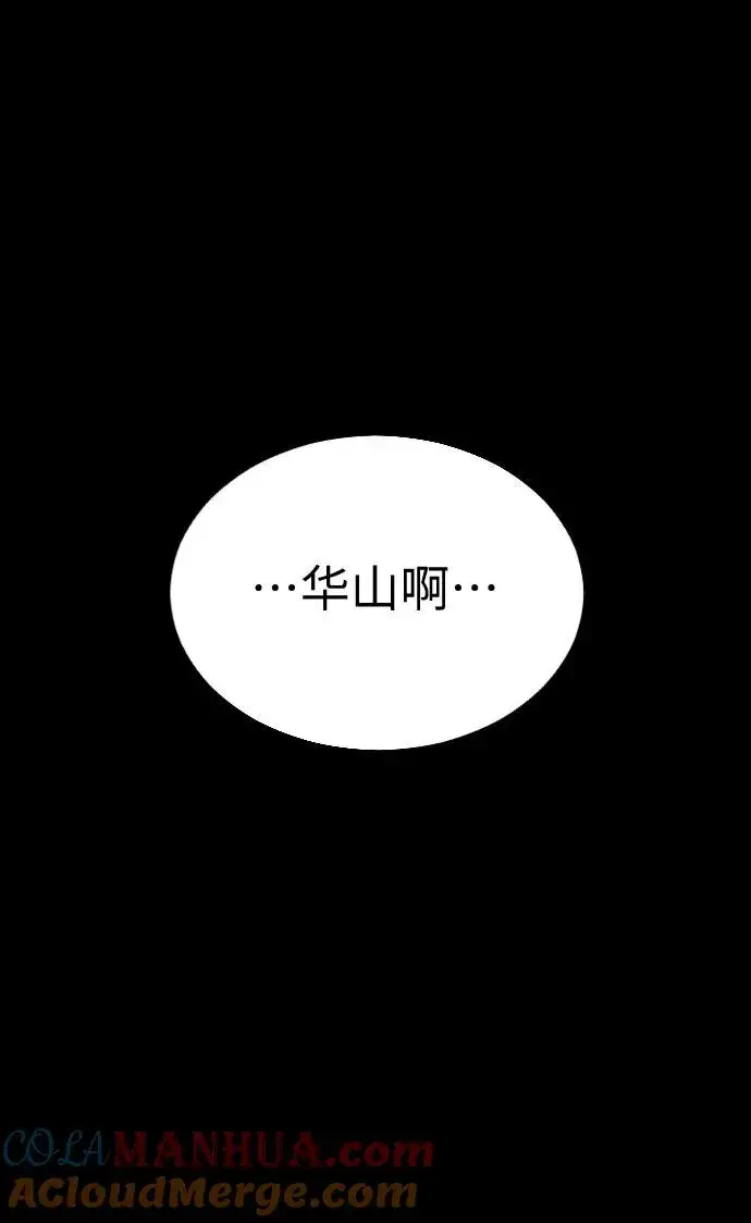 漫画《剑尊归来》第1话第81张图