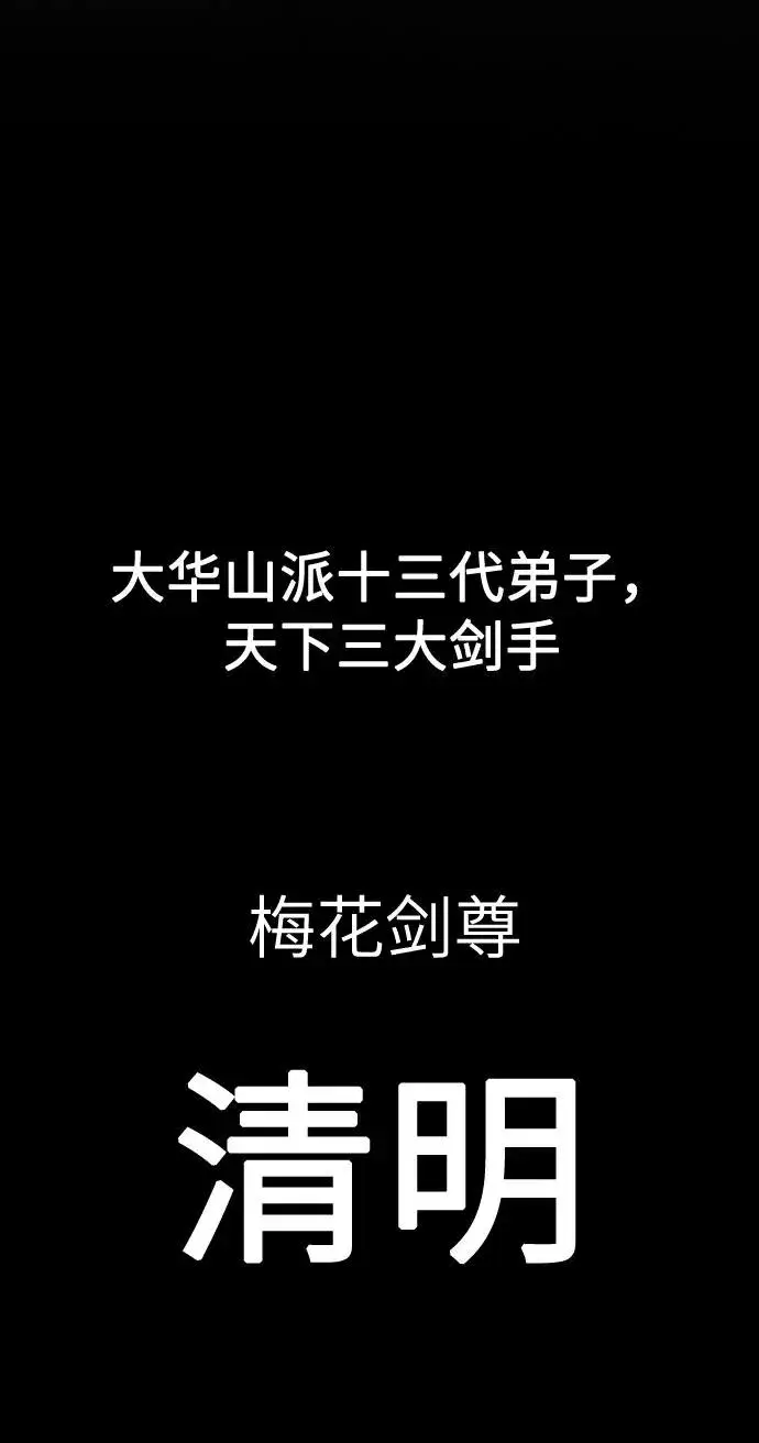漫画《剑尊归来》第1话第83张图
