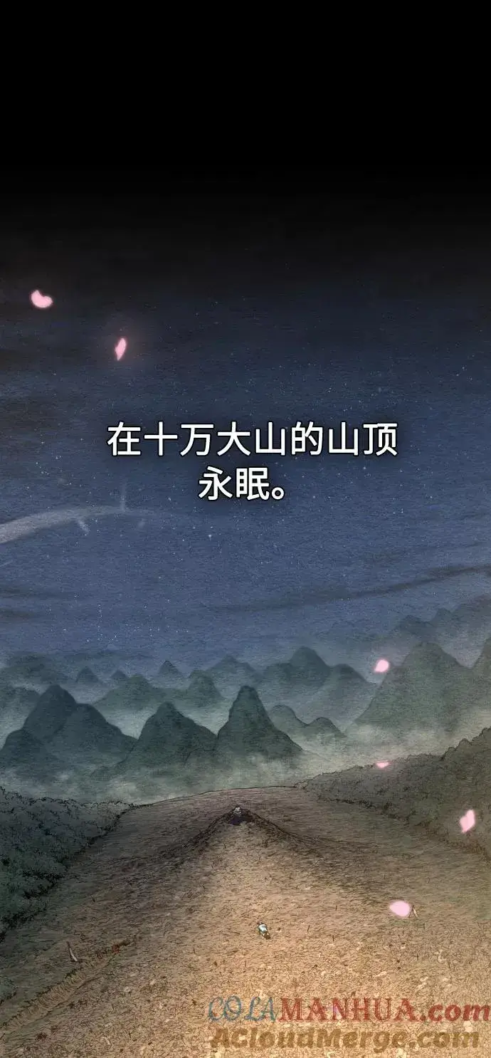 漫画《剑尊归来》第1话第85张图