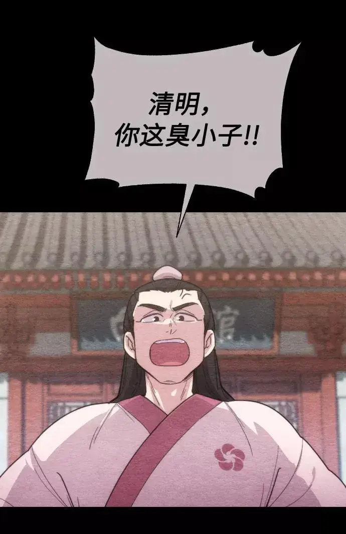 漫画《剑尊归来》第1话第92张图