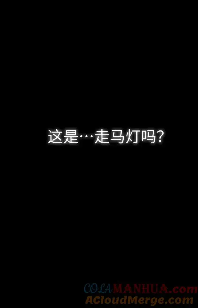 漫画《剑尊归来》第1话第93张图