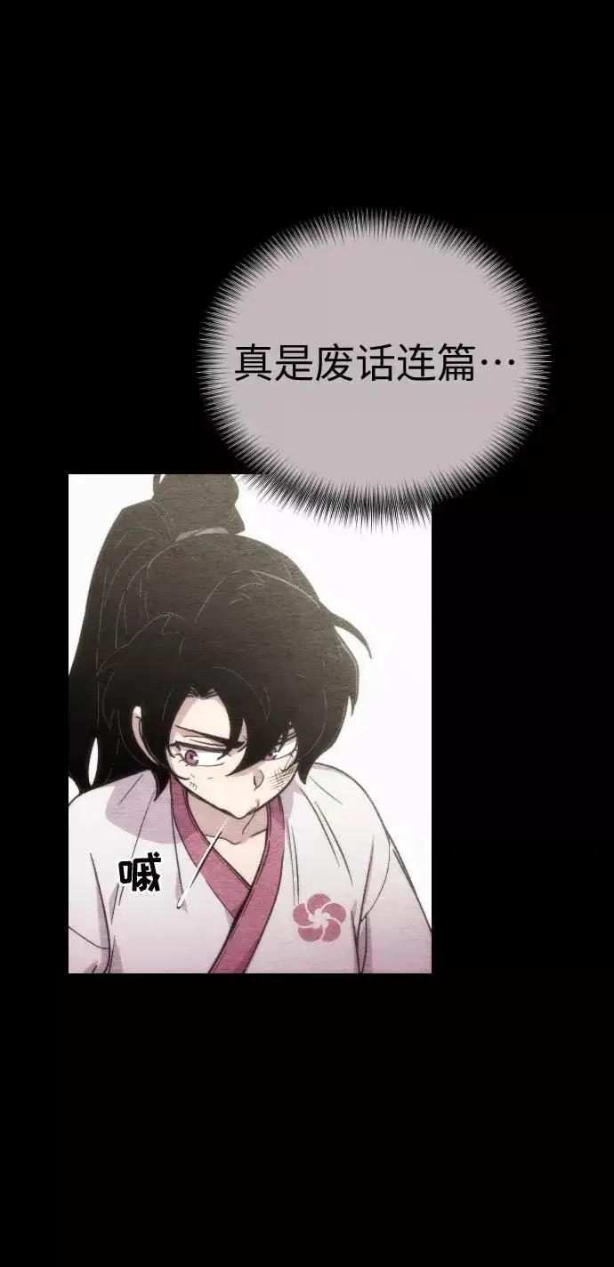 漫画《剑尊归来》第1话第95张图