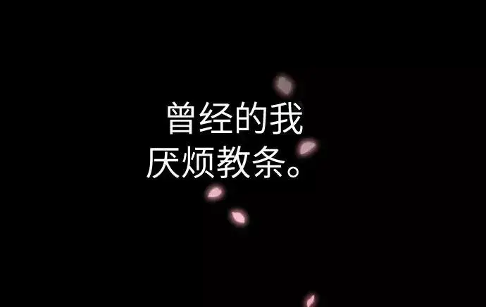 漫画《剑尊归来》第1话第96张图