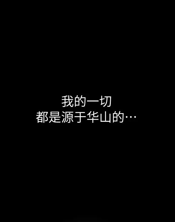 漫画《剑尊归来》第1话第99张图