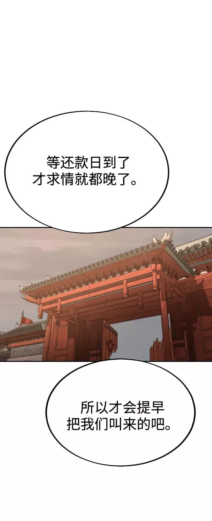 漫画《剑尊归来》第10话第10张图
