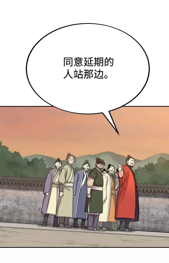 漫画《剑尊归来》第10话第100张图