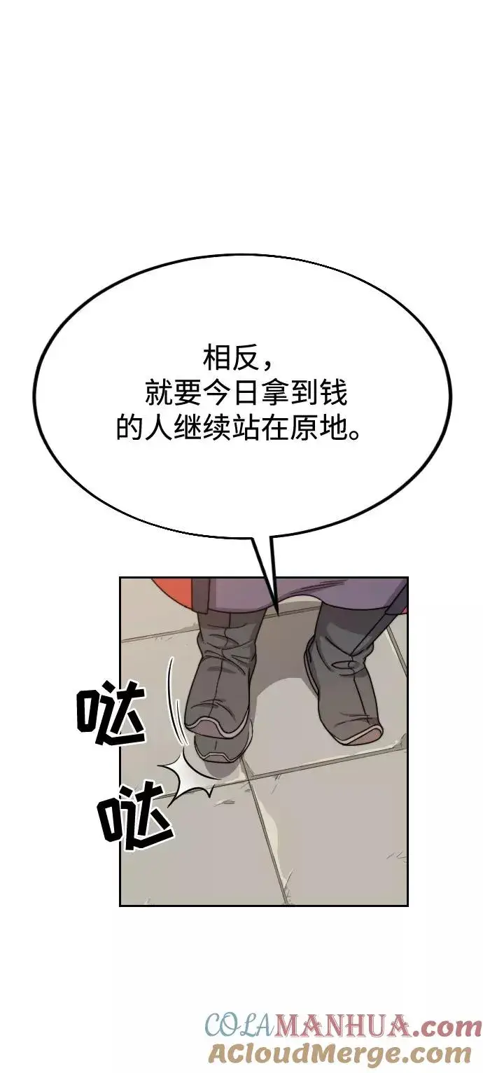 漫画《剑尊归来》第10话第101张图