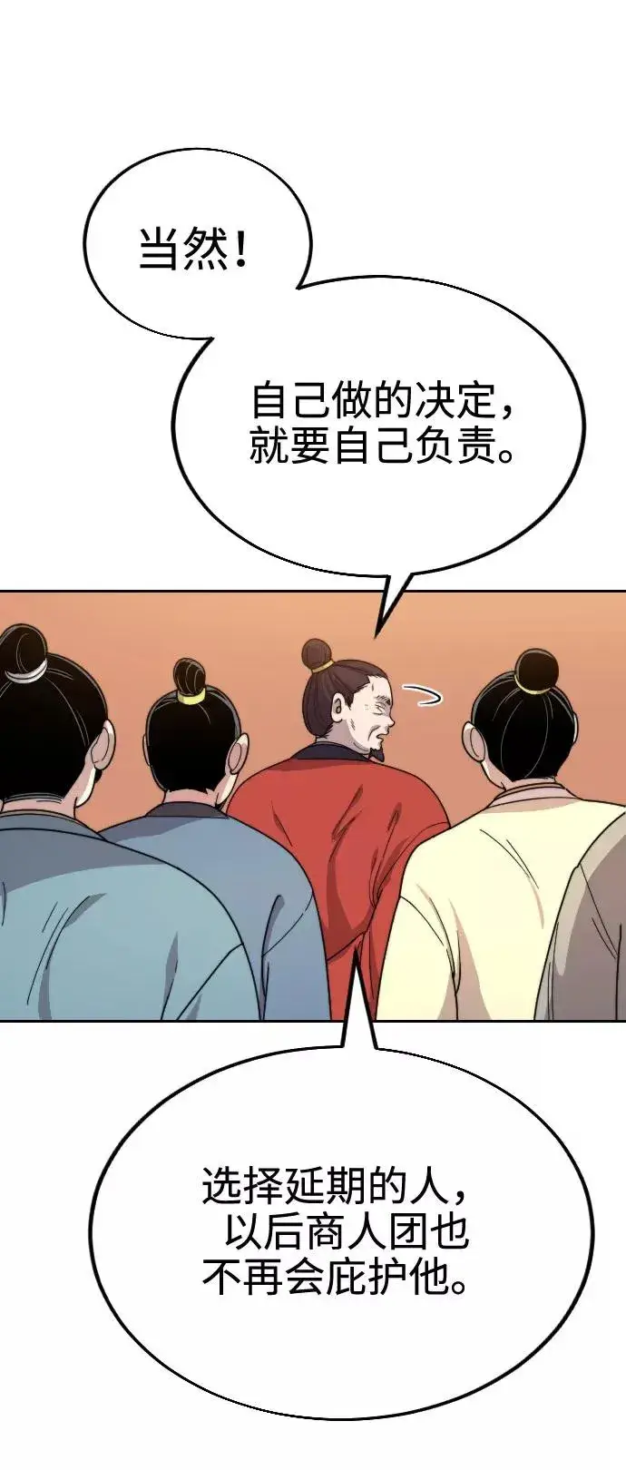 漫画《剑尊归来》第10话第102张图