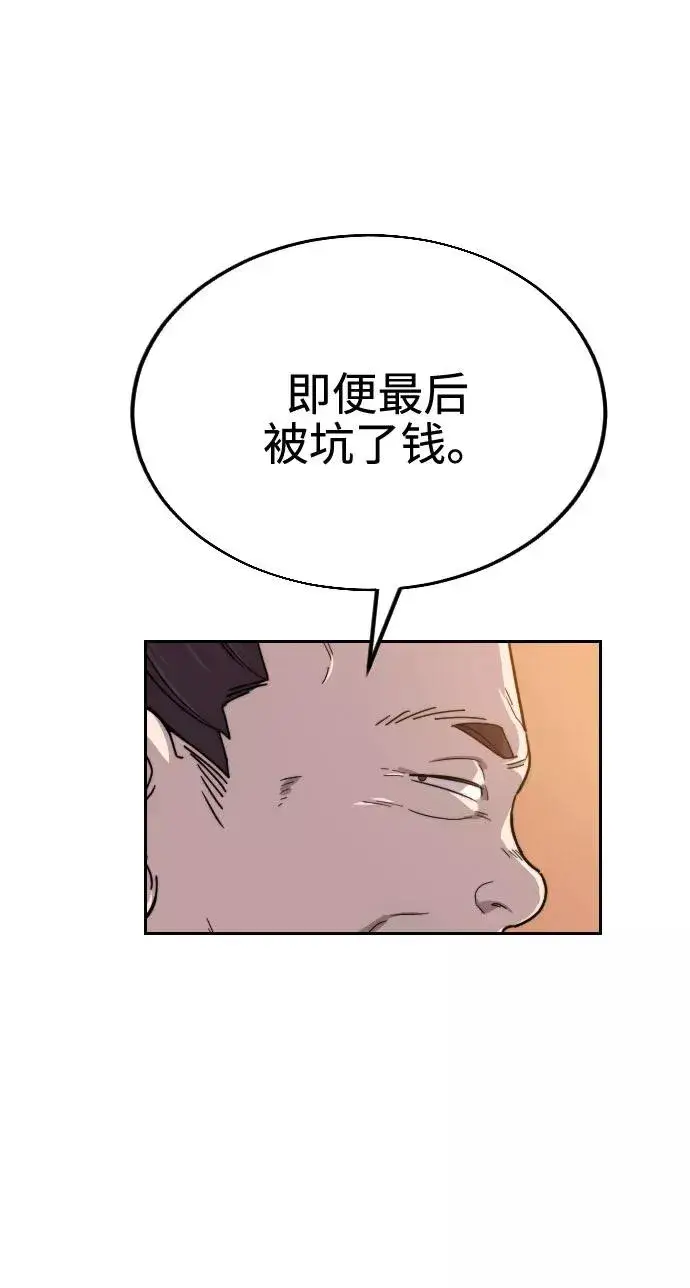 漫画《剑尊归来》第10话第103张图