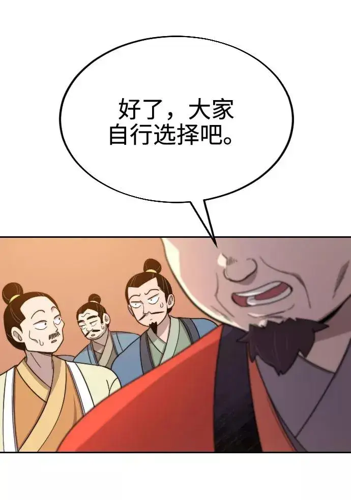 漫画《剑尊归来》第10话第104张图