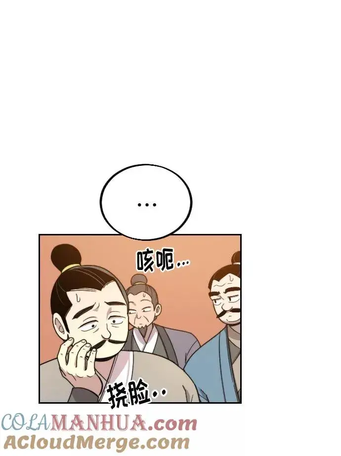 漫画《剑尊归来》第10话第105张图
