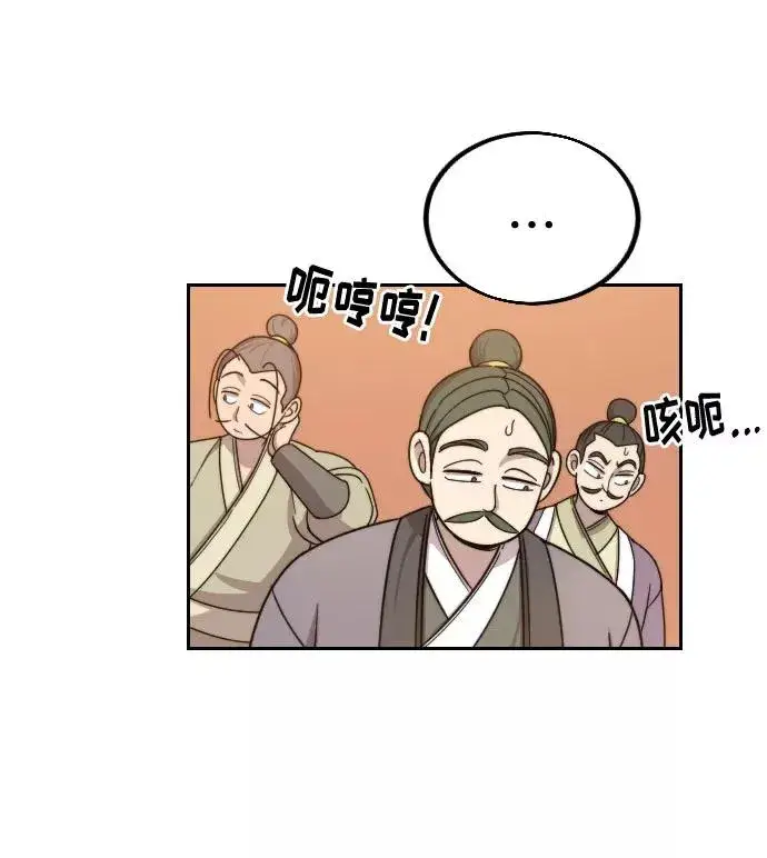 漫画《剑尊归来》第10话第106张图