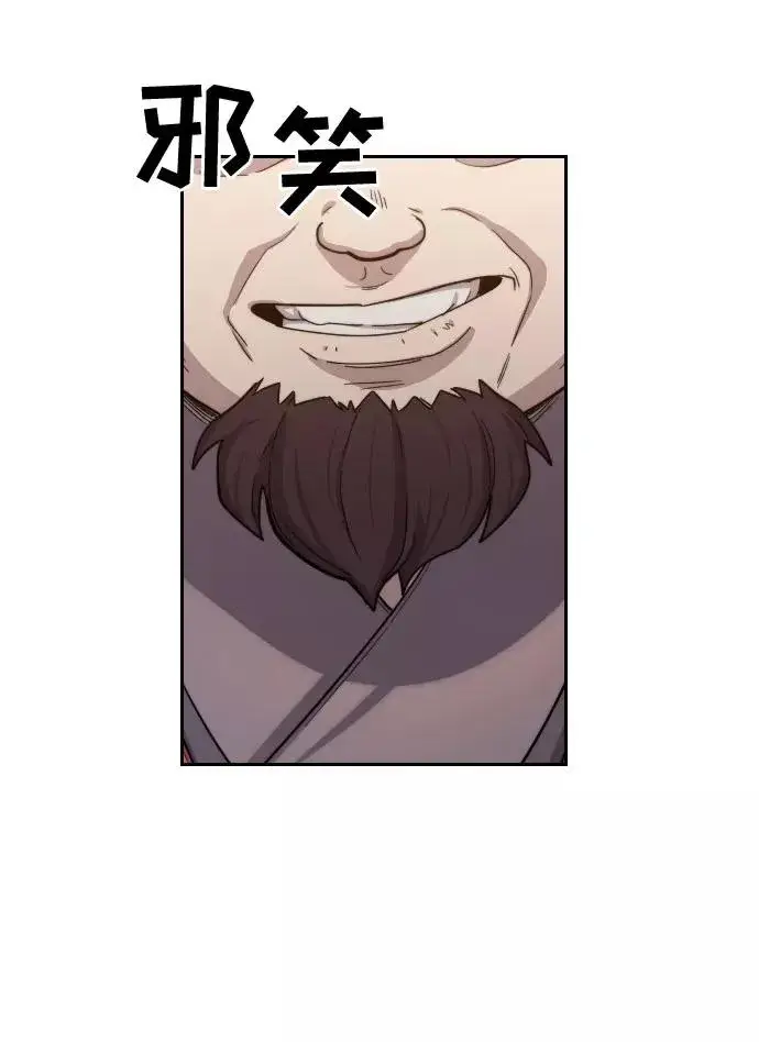 漫画《剑尊归来》第10话第108张图