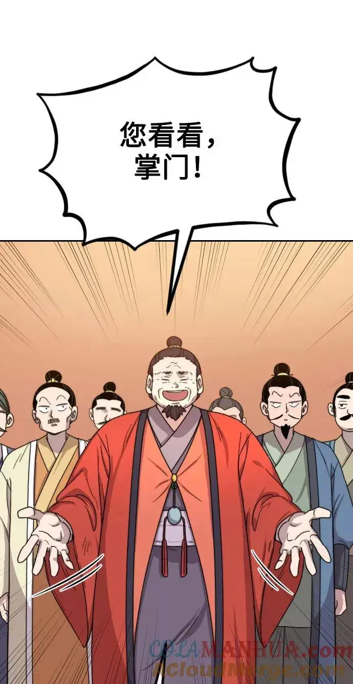 漫画《剑尊归来》第10话第109张图