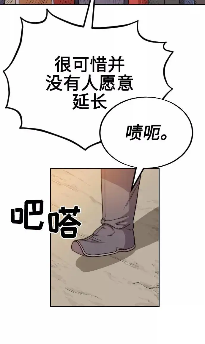 漫画《剑尊归来》第10话第110张图