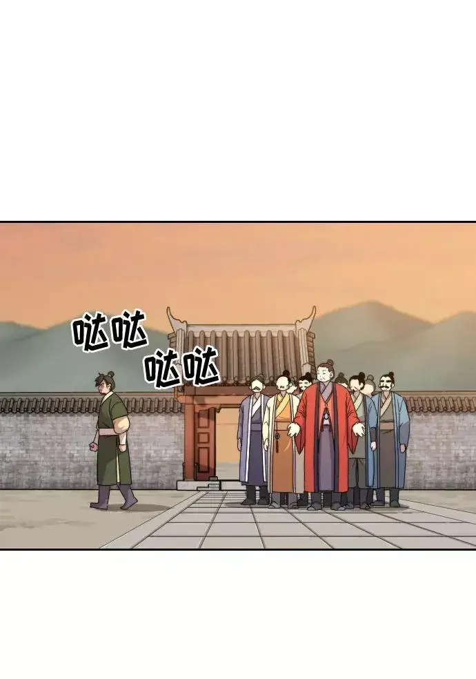 漫画《剑尊归来》第10话第111张图