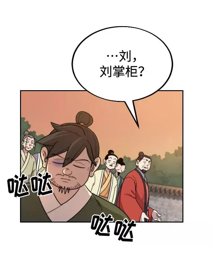 漫画《剑尊归来》第10话第112张图