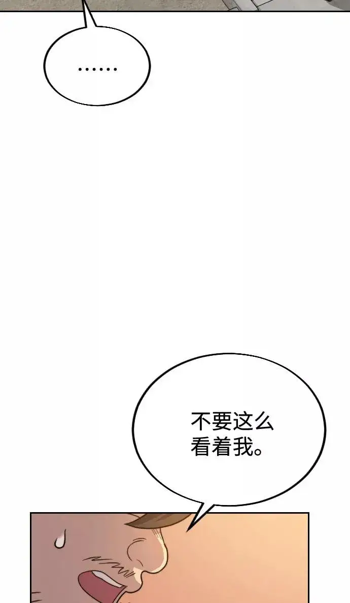 漫画《剑尊归来》第10话第115张图