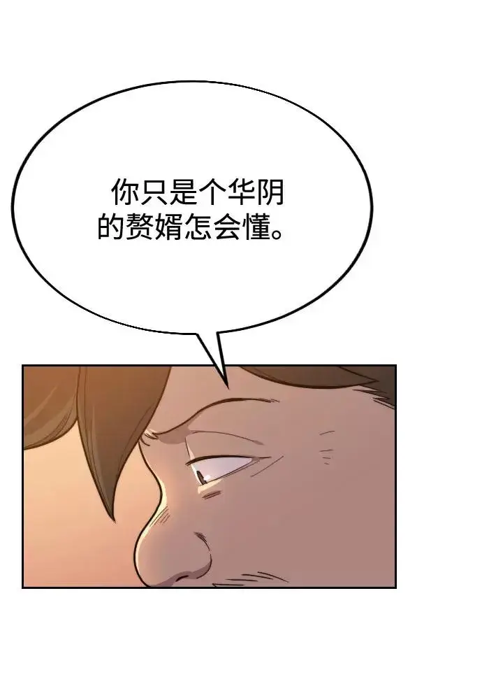 漫画《剑尊归来》第10话第118张图
