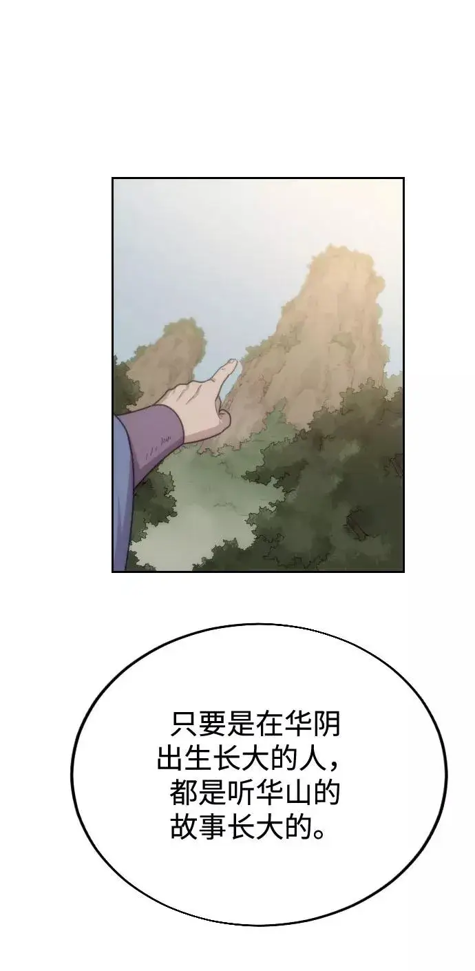 漫画《剑尊归来》第10话第120张图