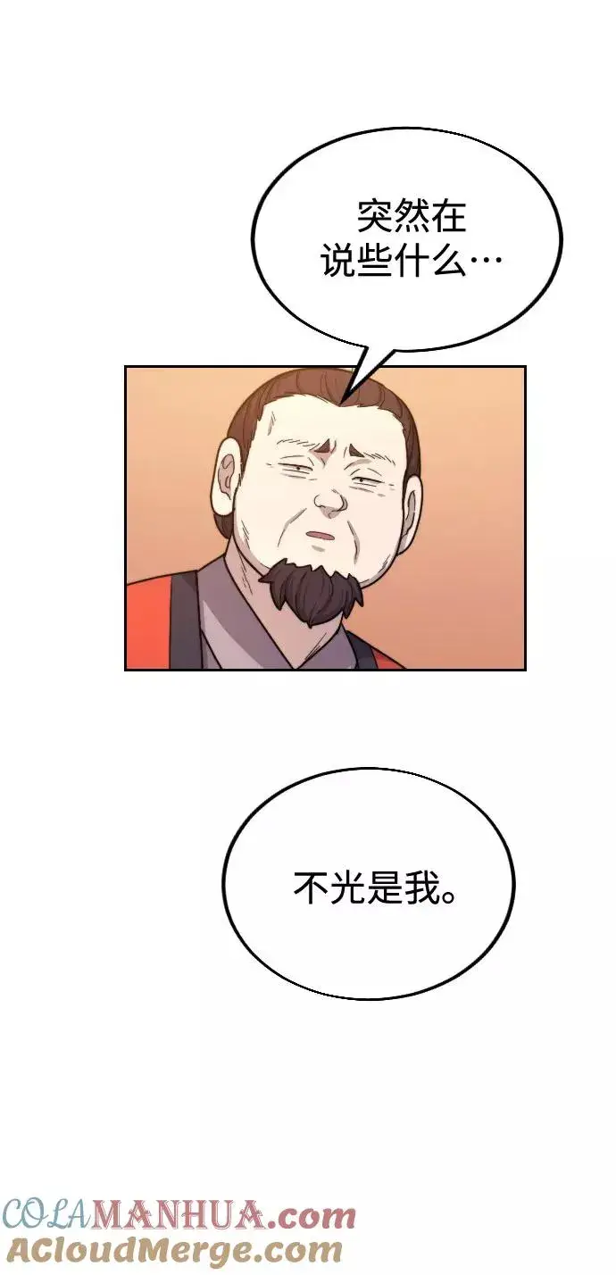 漫画《剑尊归来》第10话第125张图