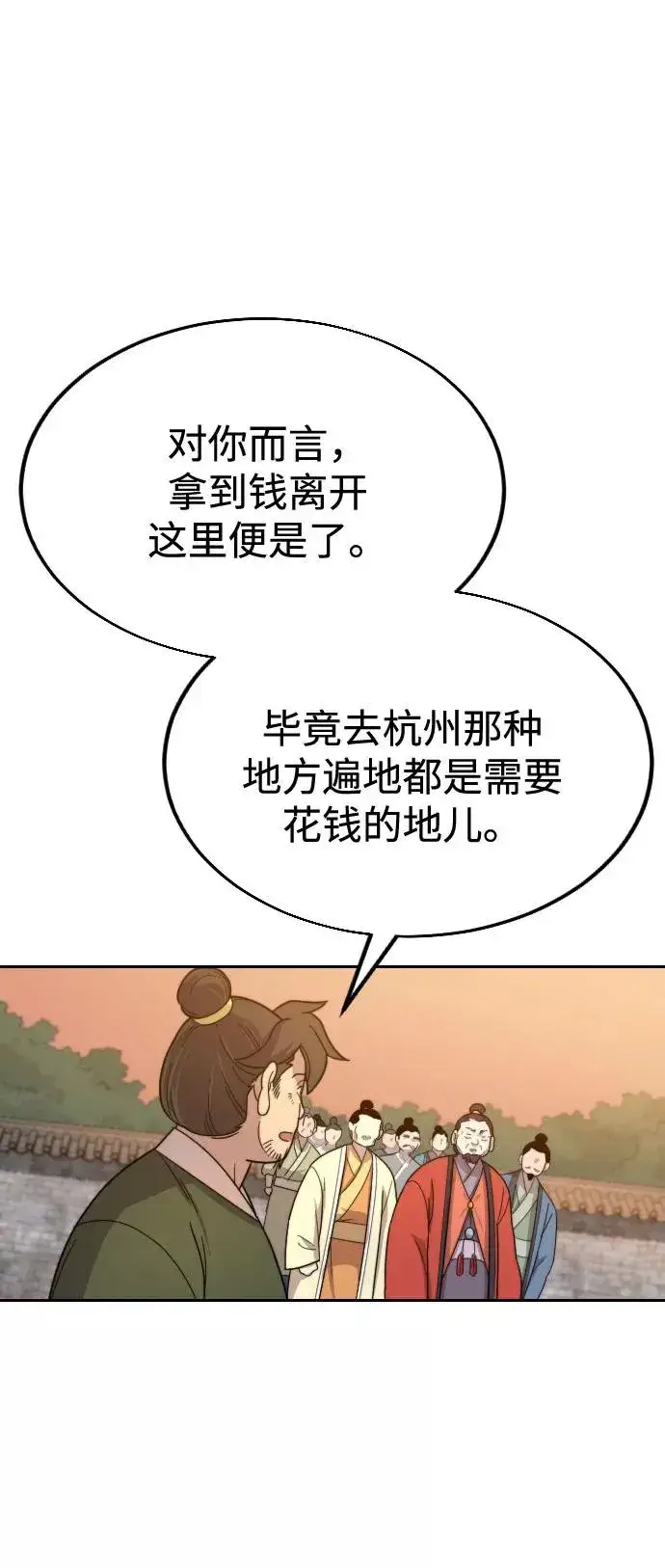 漫画《剑尊归来》第10话第127张图