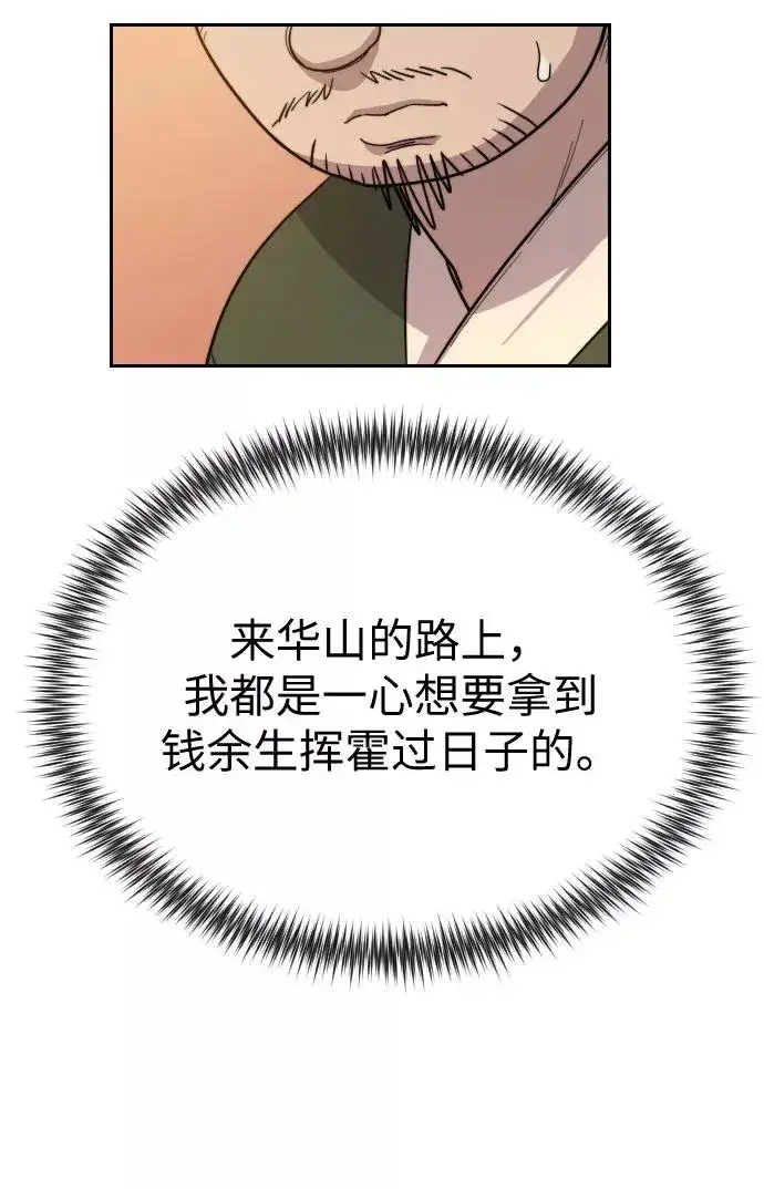 漫画《剑尊归来》第10话第130张图