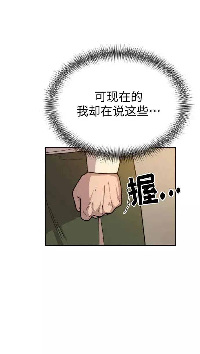 漫画《剑尊归来》第10话第131张图