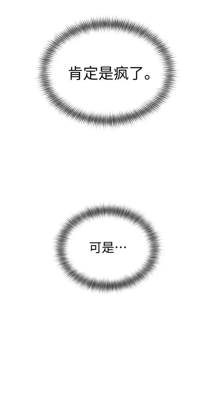 漫画《剑尊归来》第10话第132张图
