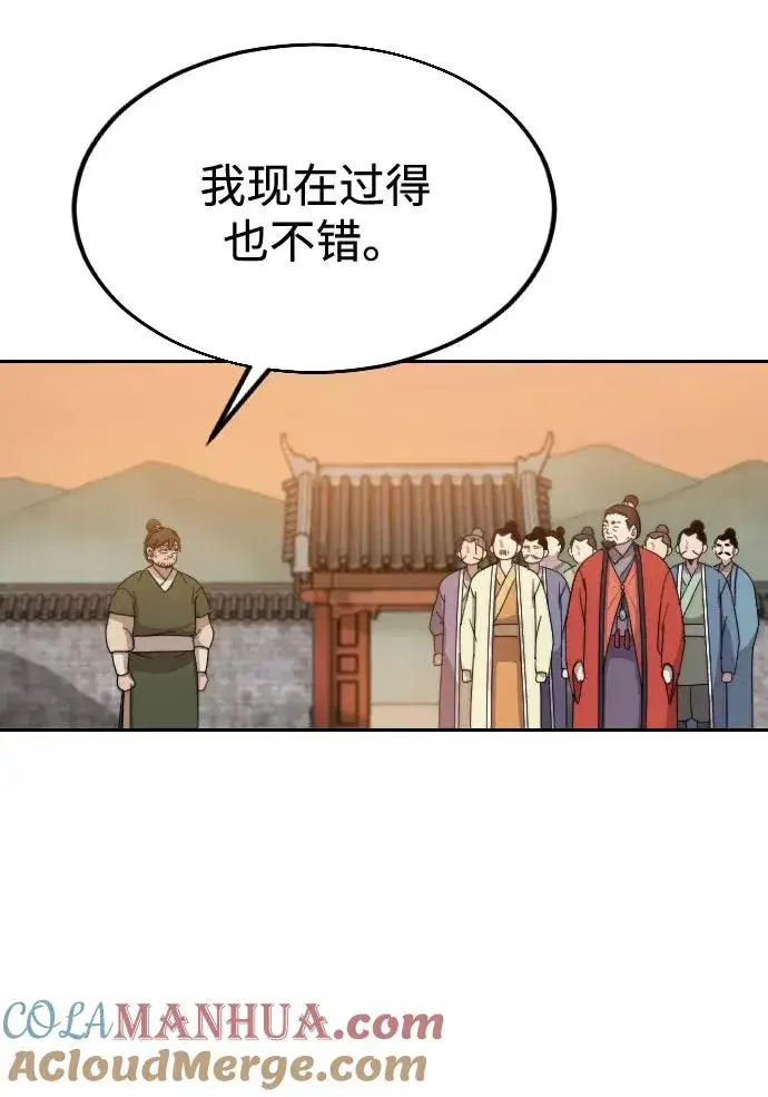 漫画《剑尊归来》第10话第133张图