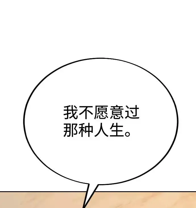 漫画《剑尊归来》第10话第136张图