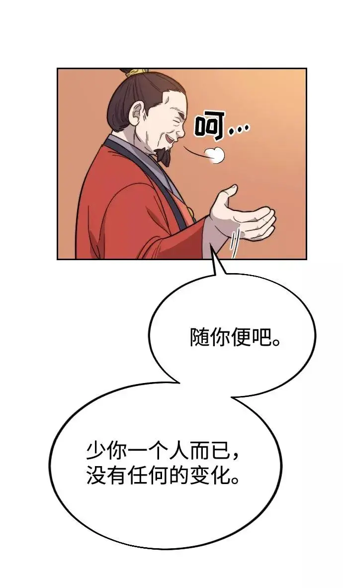漫画《剑尊归来》第10话第138张图