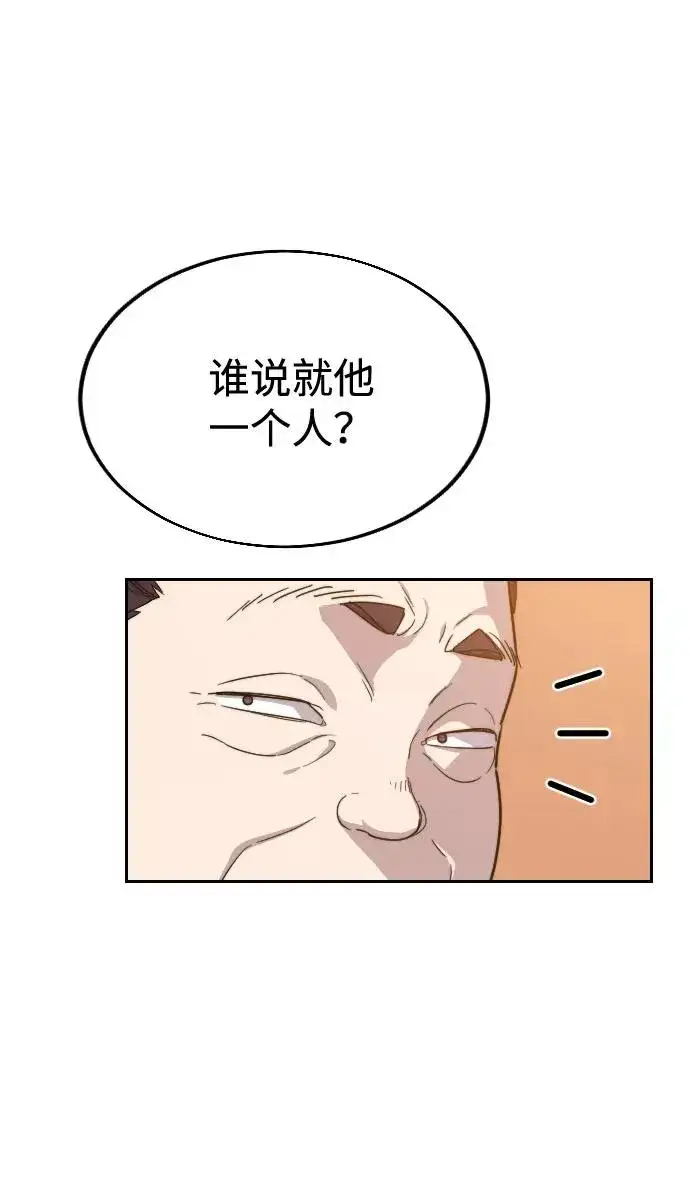 漫画《剑尊归来》第10话第139张图