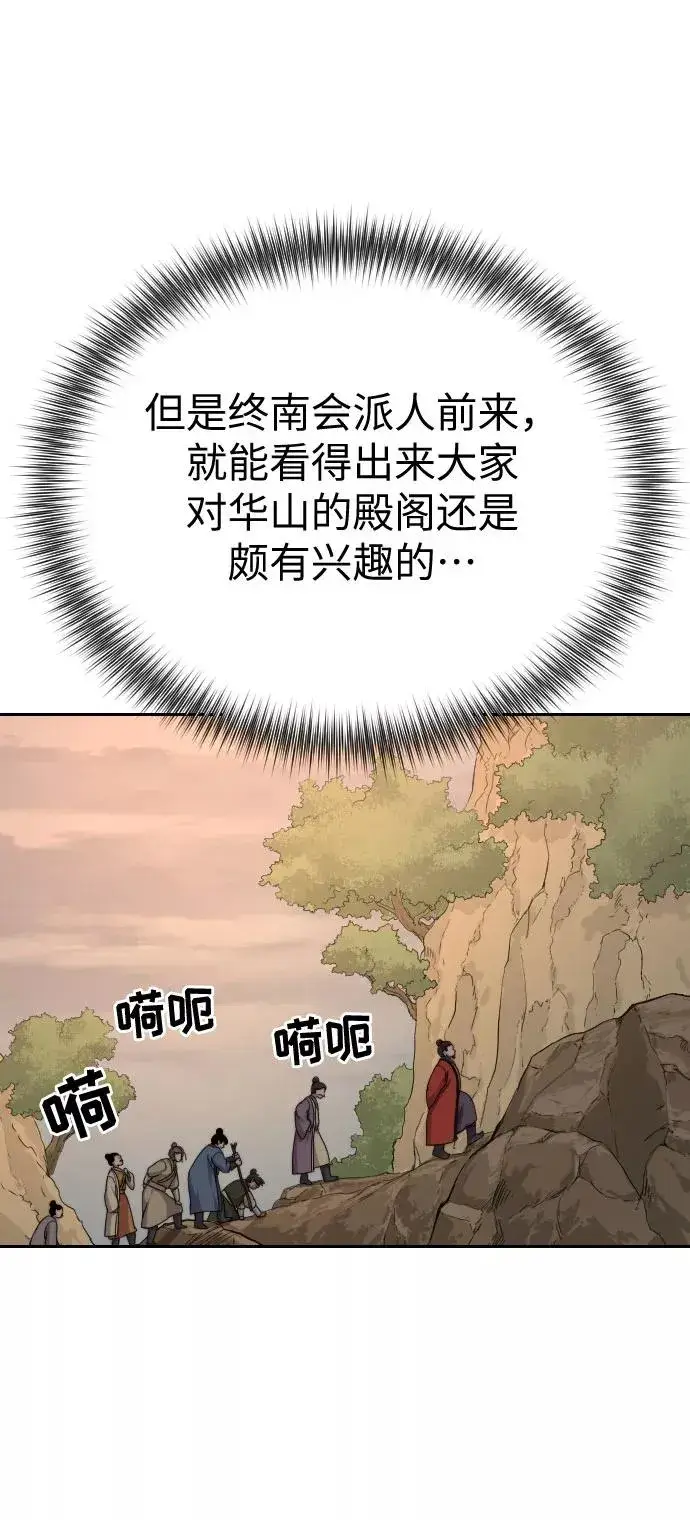 漫画《剑尊归来》第10话第14张图