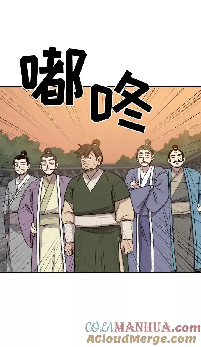 漫画《剑尊归来》第10话第141张图