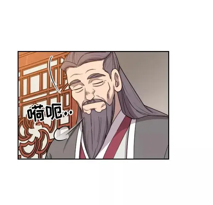 漫画《剑尊归来》第10话第144张图