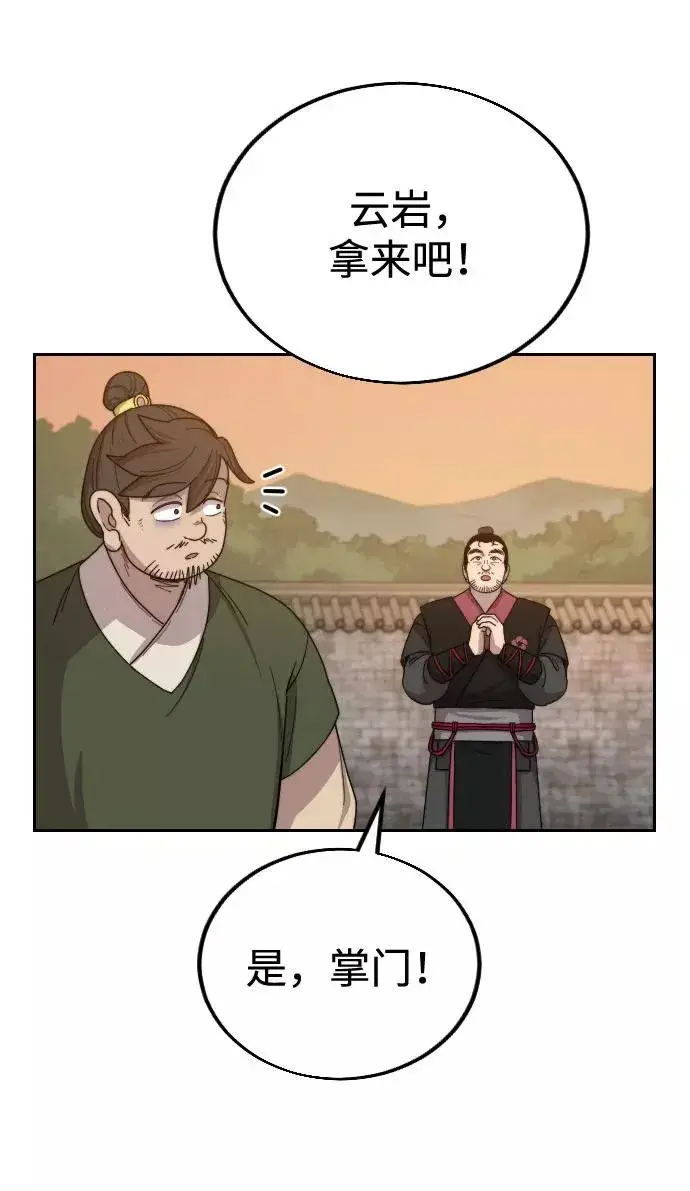 漫画《剑尊归来》第10话第146张图
