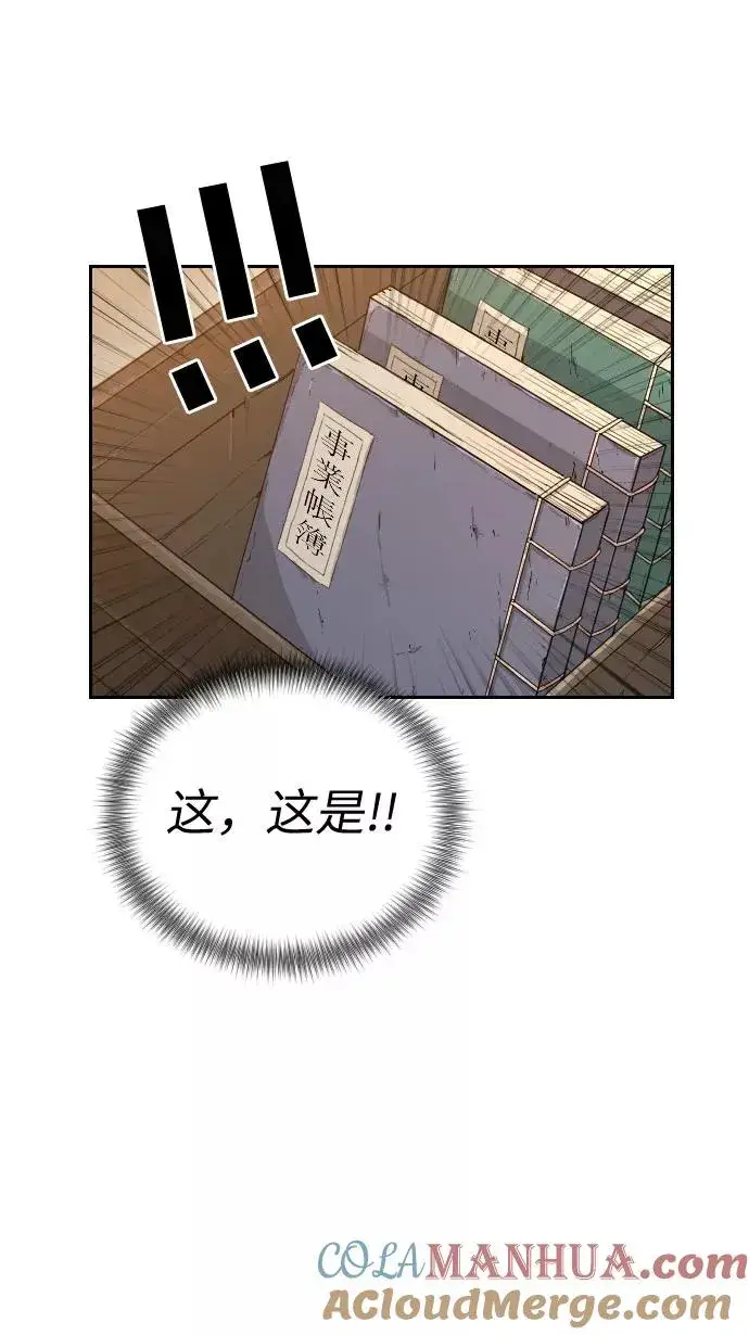 漫画《剑尊归来》第10话第149张图