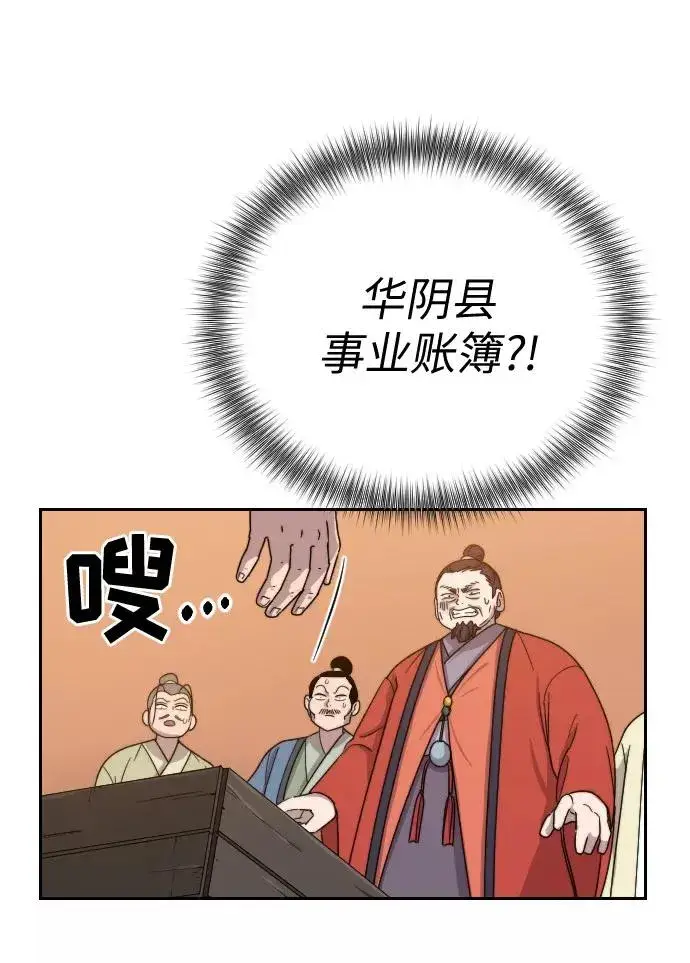 漫画《剑尊归来》第10话第150张图