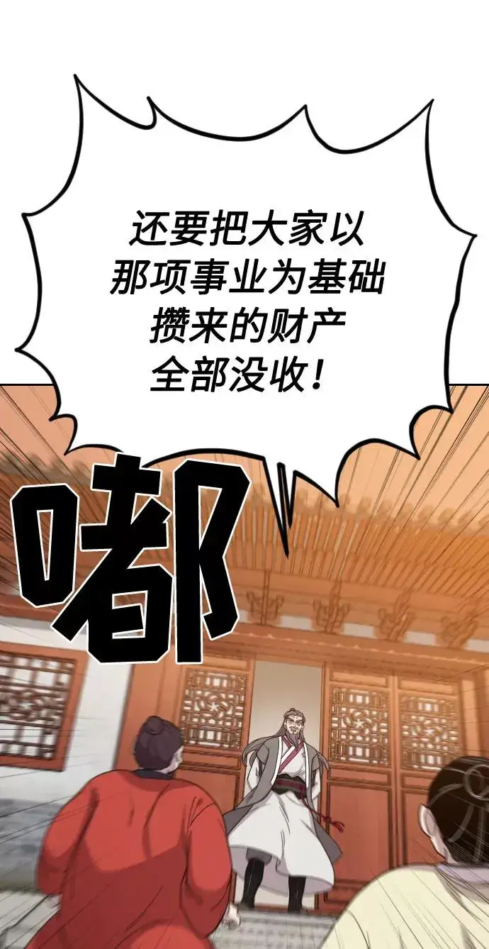 漫画《剑尊归来》第10话第156张图