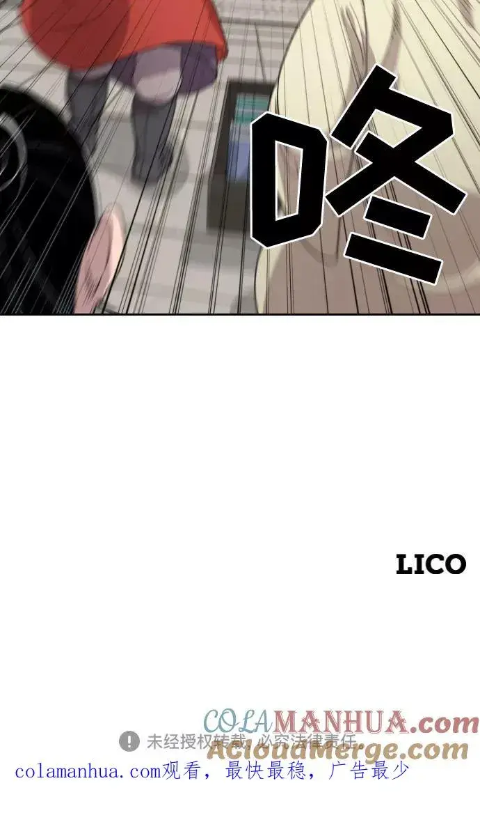 漫画《剑尊归来》第10话第157张图
