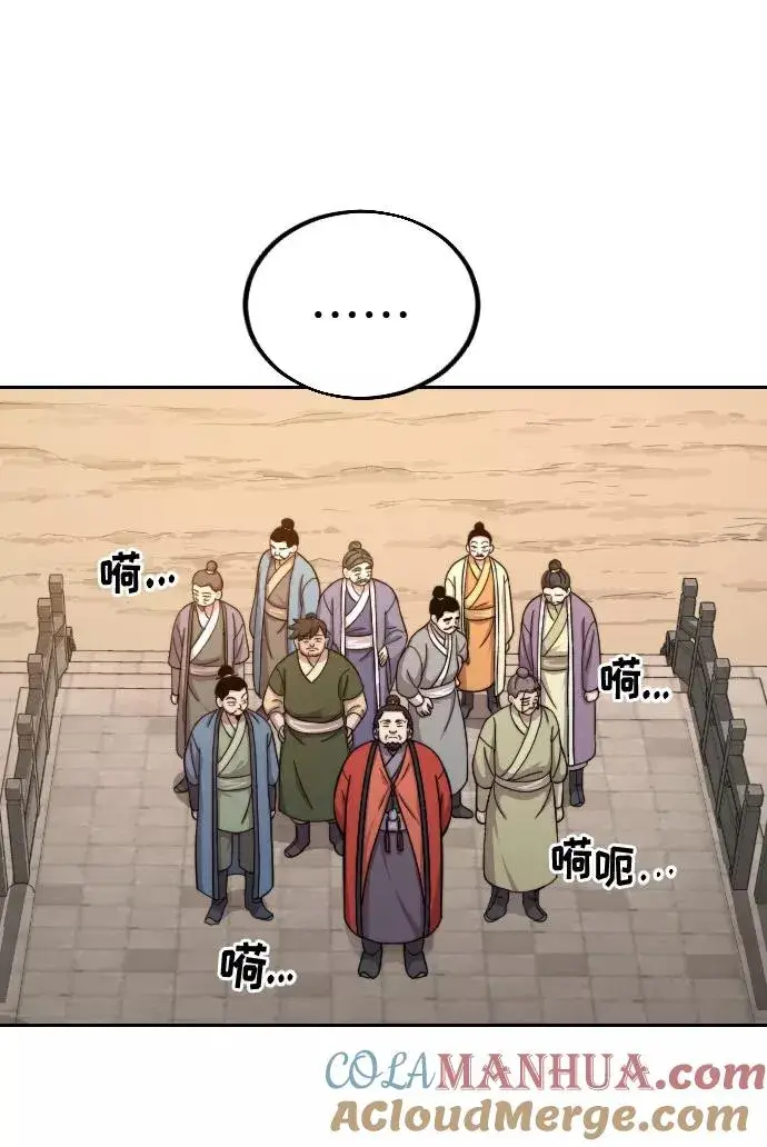 漫画《剑尊归来》第10话第17张图