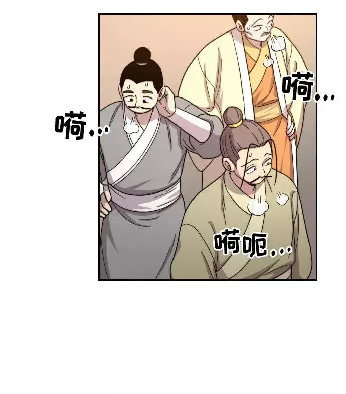 漫画《剑尊归来》第10话第19张图