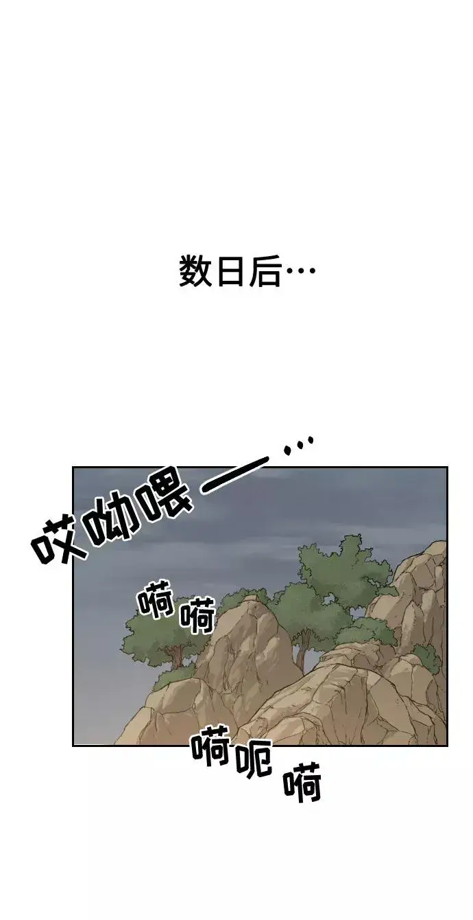 漫画《剑尊归来》第10话第2张图